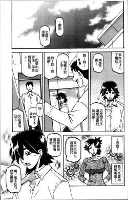 Page 117 of Gekkakou no Ori 1