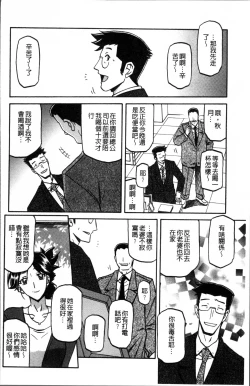 Page 124 of Gekkakou no Ori 1