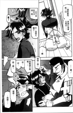 Page 127 of Gekkakou no Ori 1