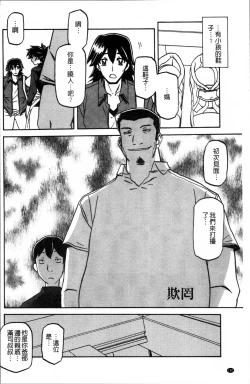 Page 134 of Gekkakou no Ori 1