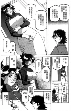 Page 141 of Gekkakou no Ori 1