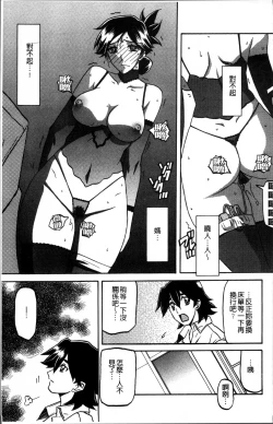 Page 149 of Gekkakou no Ori 1