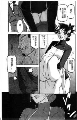 Page 153 of Gekkakou no Ori 1