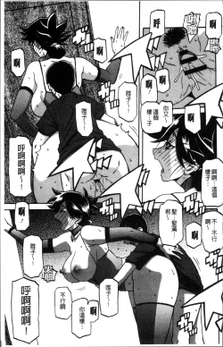 Page 157 of Gekkakou no Ori 1