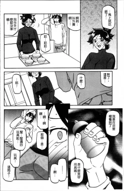 Page 162 of Gekkakou no Ori 1