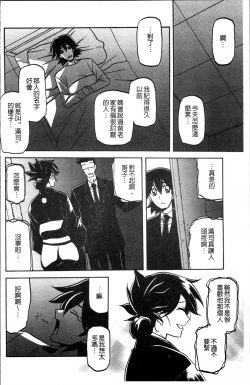 Page 166 of Gekkakou no Ori 1