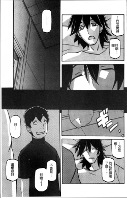 Page 167 of Gekkakou no Ori 1