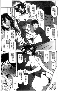 Page 169 of Gekkakou no Ori 1