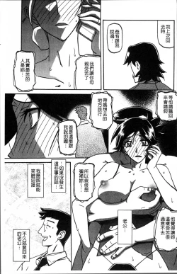 Page 183 of Gekkakou no Ori 1