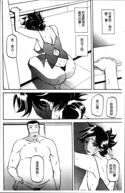 Page 184 of Gekkakou no Ori 1