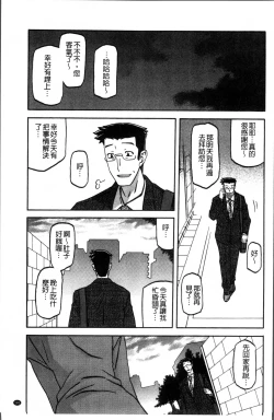 Page 185 of Gekkakou no Ori 1