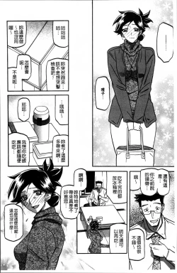 Page 186 of Gekkakou no Ori 1