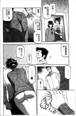 Page 188 of Gekkakou no Ori 1