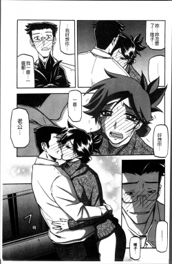 Page 189 of Gekkakou no Ori 1