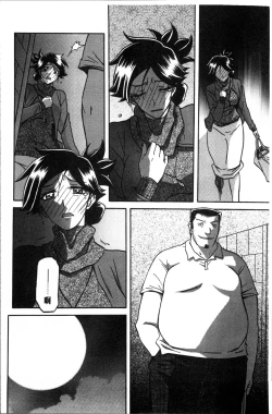 Page 194 of Gekkakou no Ori 1