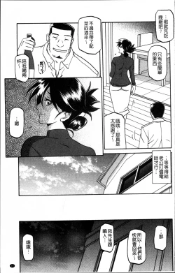 Page 19 of Gekkakou no Ori 1