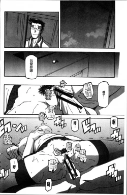 Page 208 of Gekkakou no Ori 1