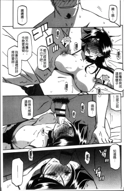 Page 209 of Gekkakou no Ori 1