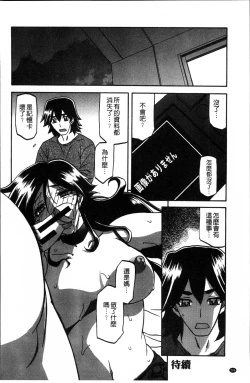 Page 210 of Gekkakou no Ori 1