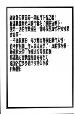 Page 211 of Gekkakou no Ori 1