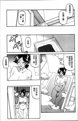 Page 35 of Gekkakou no Ori 1