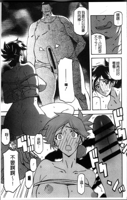 Page 45 of Gekkakou no Ori 1