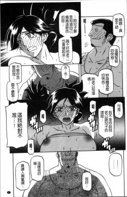 Page 51 of Gekkakou no Ori 1