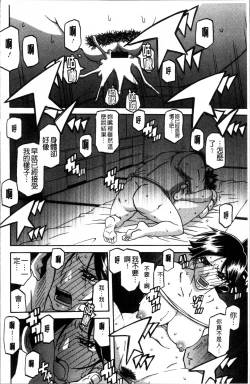 Page 56 of Gekkakou no Ori 1