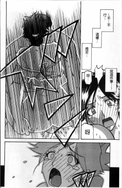 Page 62 of Gekkakou no Ori 1