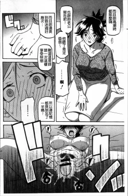 Page 72 of Gekkakou no Ori 1