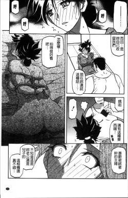 Page 73 of Gekkakou no Ori 1