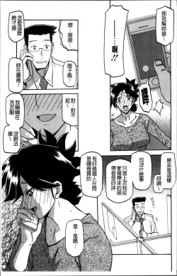 Page 77 of Gekkakou no Ori 1