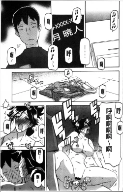 Page 85 of Gekkakou no Ori 1