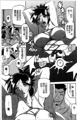 Page 89 of Gekkakou no Ori 1