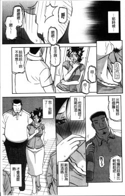 Page 93 of Gekkakou no Ori 1