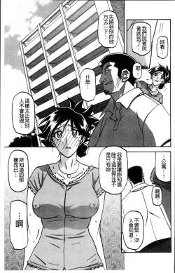 Page 95 of Gekkakou no Ori 1