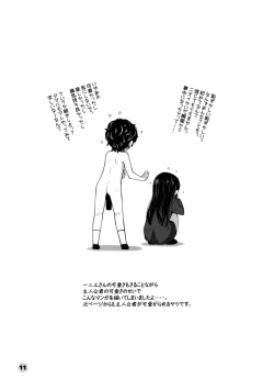 Page 10 of Ou to Shuujin