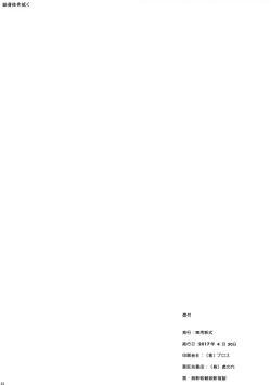 Page 21 of Imouto Karada o Fuku