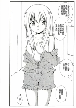 Page 9 of Imouto Karada o Fuku