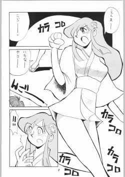 Page 7 of Uhyoo!! Yukipan ne