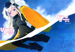 Download U-boat de BANANA Boat