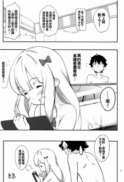 Page 18 of Eromanga Sensei to Pakkopako
