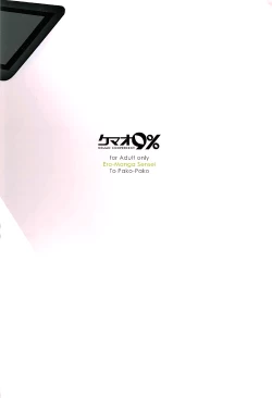 Page 19 of Eromanga Sensei to Pakkopako