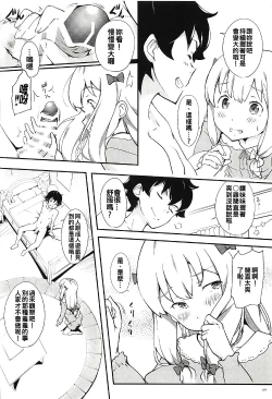 Page 6 of Eromanga Sensei to Pakkopako