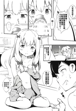 Page 7 of Eromanga Sensei to Pakkopako