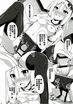 Page 16 of Elf-chan to Cosplay Ecchi