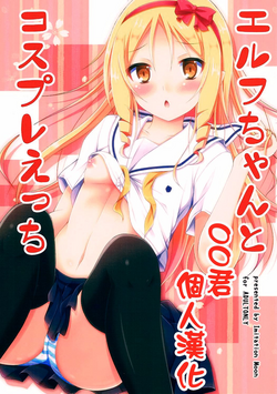 Download Elf-chan to Cosplay Ecchi