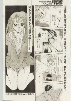 Page 151 of Comic Papipo 1998-10
