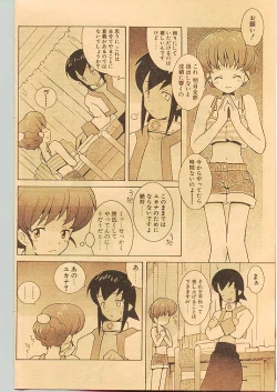 Page 97 of Comic Papipo 1998-10