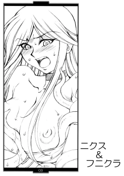 Page 2 of Senkitachi no Kyouen